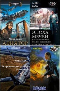 Обложка к Лейкин Марк. Сборник книг