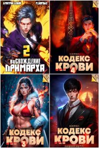 Обложка к Борзых М. Сборник книг