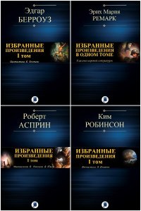 Обложка к Моя большая книга. Сборник