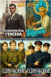 Обложка к Алмазный Петр. Сборник книг